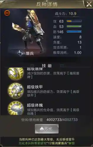 乱世王者盾兵最强阵容搭配(乱世王者官网)