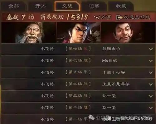 吕布太史慈阵容搭配最新(三国志战略版吕布t0阵容)插图6