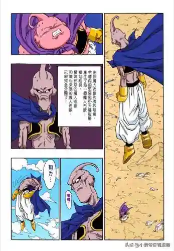 龙珠改魔人布欧篇国语版(七龙珠魔人布欧普通话版)插图2