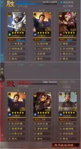 典藏蜀智最强阵容搭配(蜀智战法搭配兵书)插图22