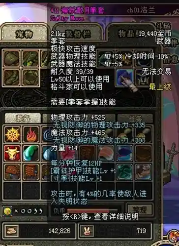 天空之城dnf(地下城与勇士天空之城)插图126