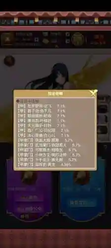 大明侠客令最强阵容搭配(侠客风云传最强队伍)插图2