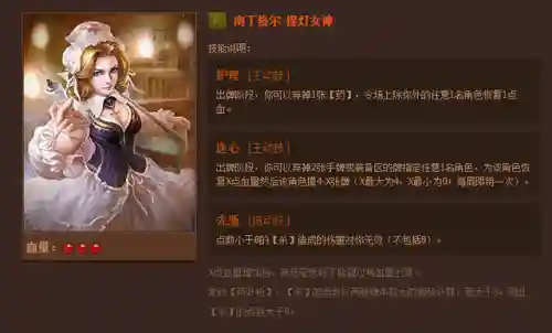 英雄杀英雄技能介绍(三国时期英雄杀锦囊牌详解)插图54