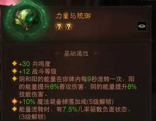 暗黑宝石搭配阵容图片高清(暗黑辅助宝石搭配)插图5