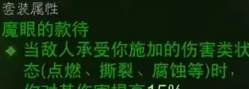 暗黑不朽法师搭配阵容装备(暗黑2法师最强加点图解)插图6
