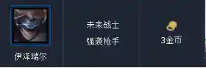 手游狙神搭配阵容推荐(手游狙击游戏排行榜前十名)插图8