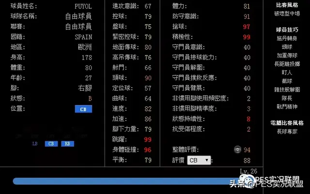 实况法甲后腰阵容搭配推荐(实况足球2020最强后腰)插图19