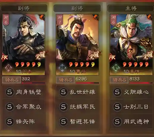 姜维搭配阵容及战法推荐(姜维怎么搭配阵容)