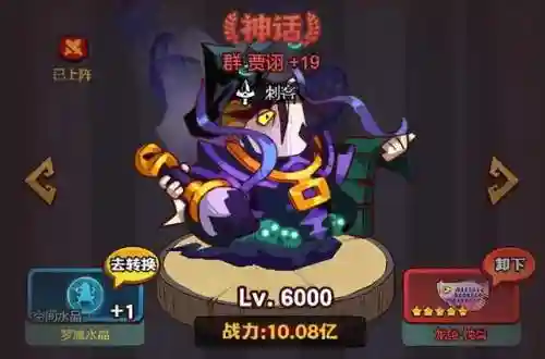 咸鱼之王群雄最终阵容搭配(咸鱼之王群雄培养顺序图)插图8
