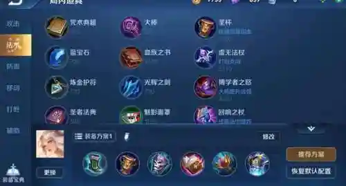 铭文嫦娥最强搭配什么阵容(嫦娥铭文5级大神搭配)插图4