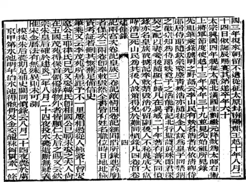 宗室天神猎阵容怎么搭配(藏武最强阵容搭配攻略)插图20