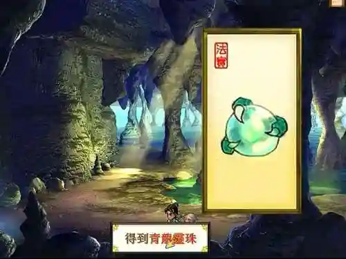 天之痕完美图文攻略(天之痕详细全攻略)插图4