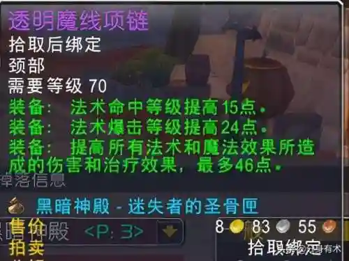 暗黑神殿阵容装备搭配推荐(黑暗神殿职业配置)
