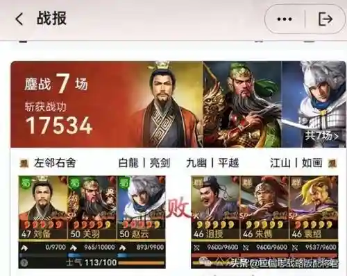 蜀骑刘备阵容最强搭配战法(姜维关羽张飞蜀骑阵容搭配)插图3