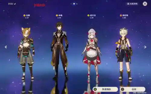 原神钟离公子阵容搭配最新(原神钟离队伍搭配推荐)插图4