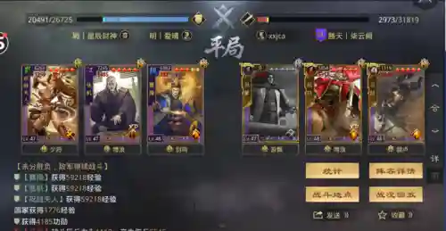 率土之滨甄洛开荒阵容搭配(率土之滨十大废物武将)插图4