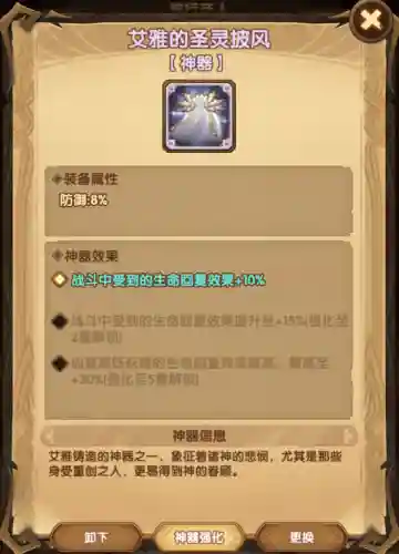 时空之巅阵容搭配攻略(时间之钥阵容最佳搭配建议)插图10