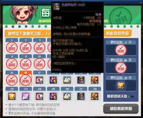 dnf更新慢解决方法(韩服地下城更新好慢)插图4