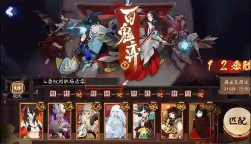 阴阳师奕的阵容搭配(百鬼奕最新阵容与御魂)