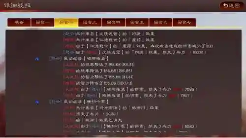 蜀骑整体战法推荐阵容搭配(刘备蜀骑最强阵容)插图14