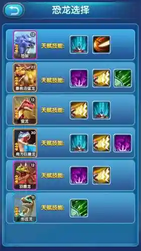 我的恐龙阵容搭配6(我的恐龙十大最强恐龙)
