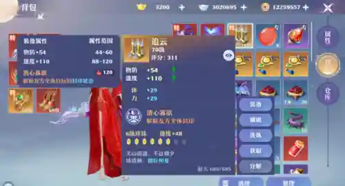 梦幻诛仙合欢技能介绍(诛仙3合欢技能加点)插图8