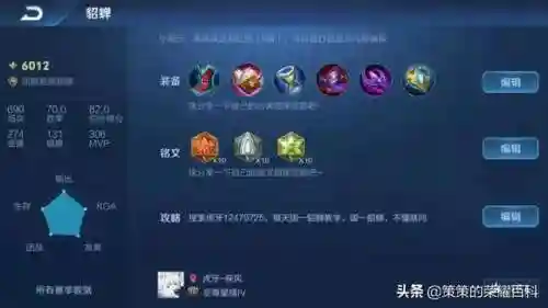 貂蝉王者荣耀(王者荣耀无敌挂不封号视频教程)插图36