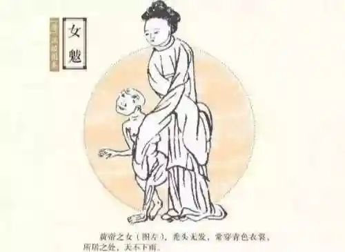 山海经最恐怖的一张图(山海经异兽录)插图9