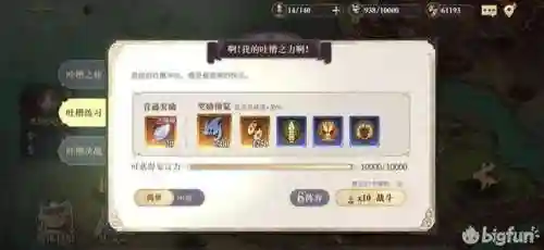 幻书鹅妈阵容搭配(2024三幻平民推荐阵容)插图2