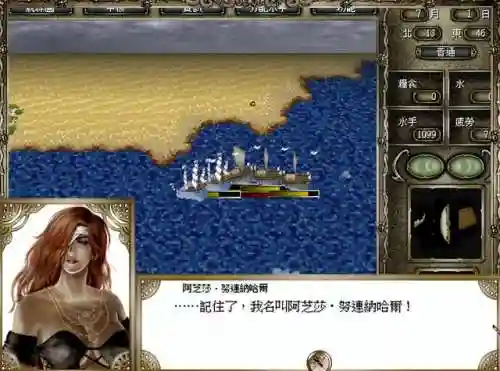 大航海时代4威力加强版佐伯攻略(大航海4佐伯超详细攻略)插图3