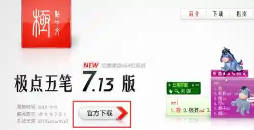 手机五笔输入法软件哪个好(带字根的手机输入法)插图3