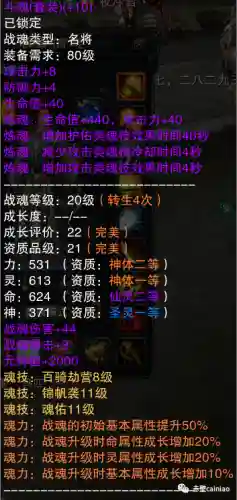 赤壁战魂阵容搭配大全(蜀国最强阵容搭配推荐)插图18