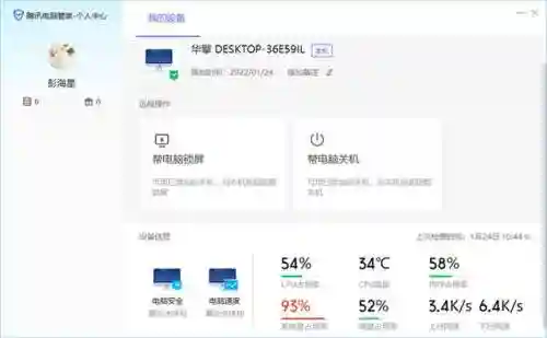 手机流量控制软件哪个好(什么软件可以限制流量使用)插图12