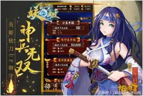 百万妖姬开局阵容搭配图(天姬变妖鉴怎么搭配妖鉴如何布阵)插图7