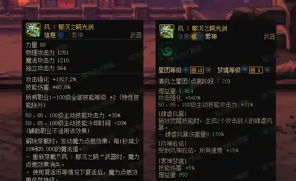 团本武器搭配阵容排行(神将乱斗团最强阵容)插图3