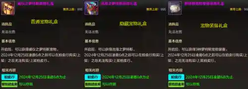 dnf可交易宠物外观好看排行(dnf宠物幻化宠物排行榜)插图1