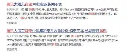 联通腾讯合作(联通卢山个人资料)插图2
