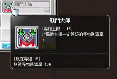 冒险岛最强职业2021(冒险岛职业列表一览)插图46
