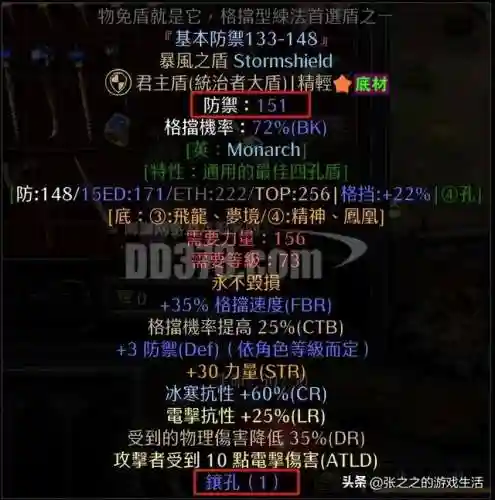 少三暗金阵容搭配(少年三国志彩金最强阵容)插图93
