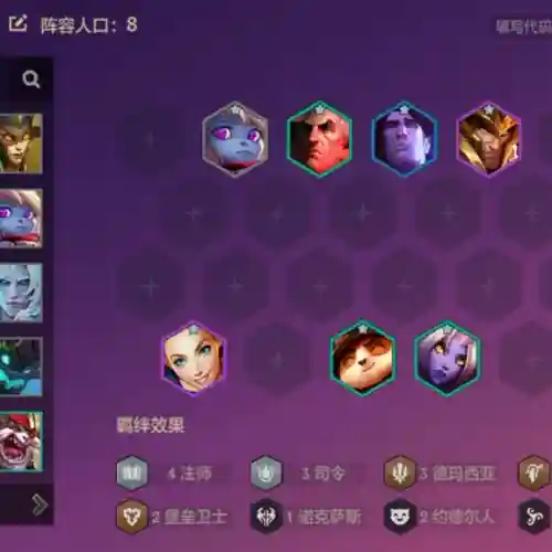 法师奥恩阵容搭配攻略图(多多自走棋法师最强阵容)插图6