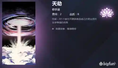 天神学院阵容搭配(天神学院最强卡组)插图34