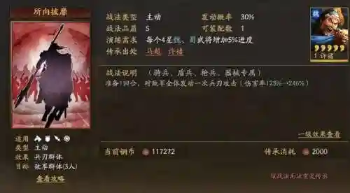 许褚骑虎怎么搭配阵容好(许褚阵容最强推荐)插图4