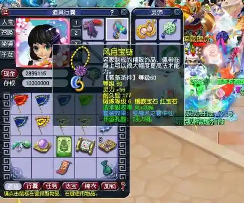 梦幻双开阵容搭配适合平民(梦幻109平民任务号)插图1