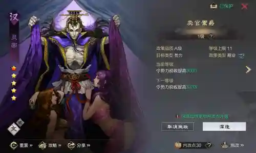 征服灵帝阵容怎么搭配(裁决使阵容怎么搭配)插图8