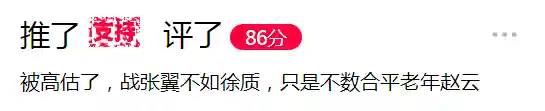 三国群雄名将大全(三国所有人物大全)插图60