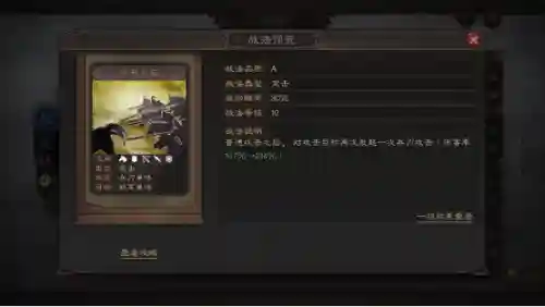 乐进低配阵容搭配推荐(乐进战法最强搭配推荐)插图16