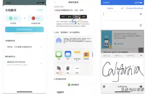 手机翻译软件(自己制作歌曲的软件)插图11