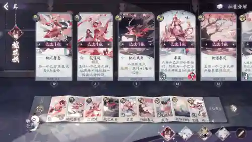 最新阴阳师天梯阵容搭配(阴阳师百闻牌上分阵容最新)插图1