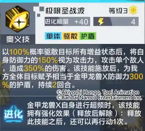 金甲龙兽阵容搭配推荐(金甲龙兽x图片)插图3