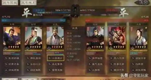 张飞三势阵容搭配图片(吕布张辽双爆头流三势阵)插图20